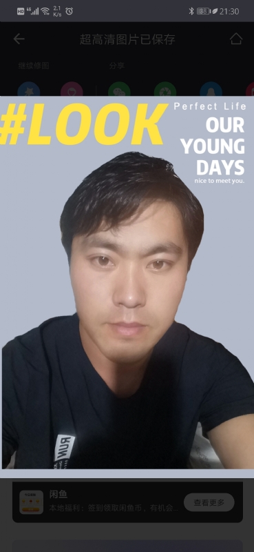 清风的第一张照片--深圳相亲服务中心