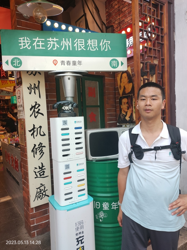 天行者的第三张照片--深圳相亲服务中心
