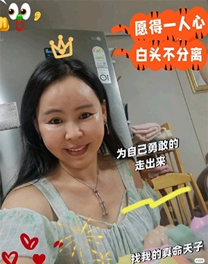 仁荷娘娘的第二张照片--深圳相亲服务中心